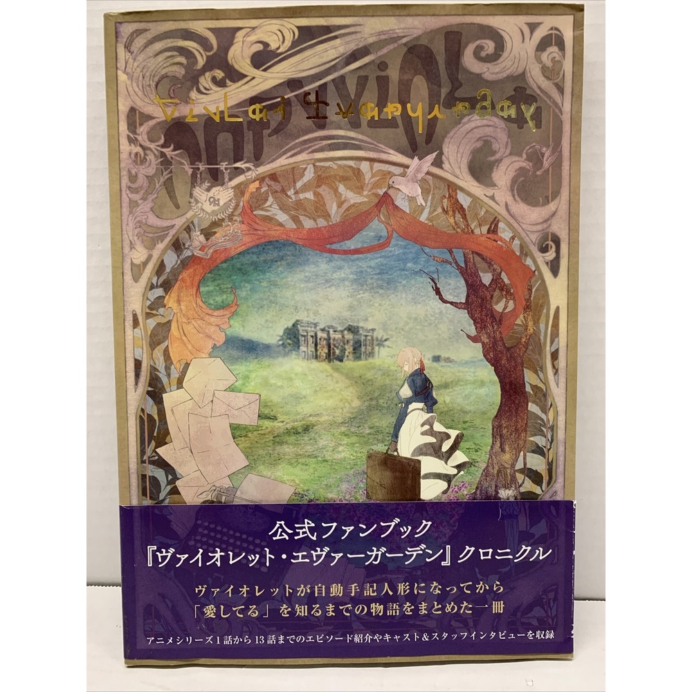 Violet Evergarden Chronicle Official Fanbook Art Book Kyoto Animation Japan